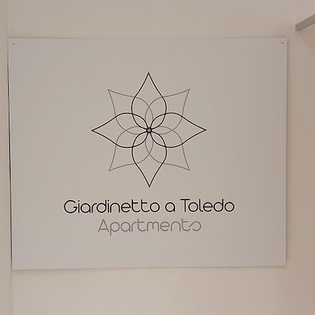 Giardinetto A Toledo Apartments Неаполь Номер фото